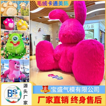 Large inflatable plush cartoon hairy monster Internet celebrity Strawberry Bear shopping mall beauty rabbit plush big love inflatable model