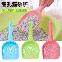 German cat litter shovel fine hole tofu pet poop shovel small hole large hole shovel cleaning cat poop cat sand bentonite tool