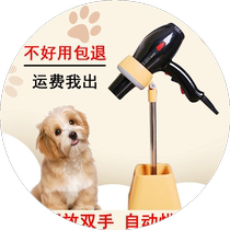 Pet Hair Dryer Fixed Bracket Beauty Desk Dryer Vertical Dog and Cat Bathing Not Tired Hair Blow Stand