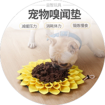 Dog smelling toy pet Puzzle Resistant Bite Slow Food Cushion Anti-Choke Sunflowers Blanket Demuggy Consumption Energy physical strength