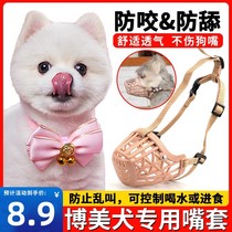 Muselière anti-morsure spéciale pour chien de Poméranie artefact anti-léchage pour chiot masque anti-alimentation et aboiement muselière cage buccale