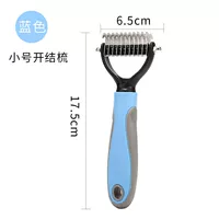Расческа для расчесывания домашних животных [синяя, маленький размер]