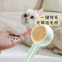 Pet pumpkin comb cat and dog hair removal comb cat cleaning brush cat cake artifact special self-cleaning needle comb
