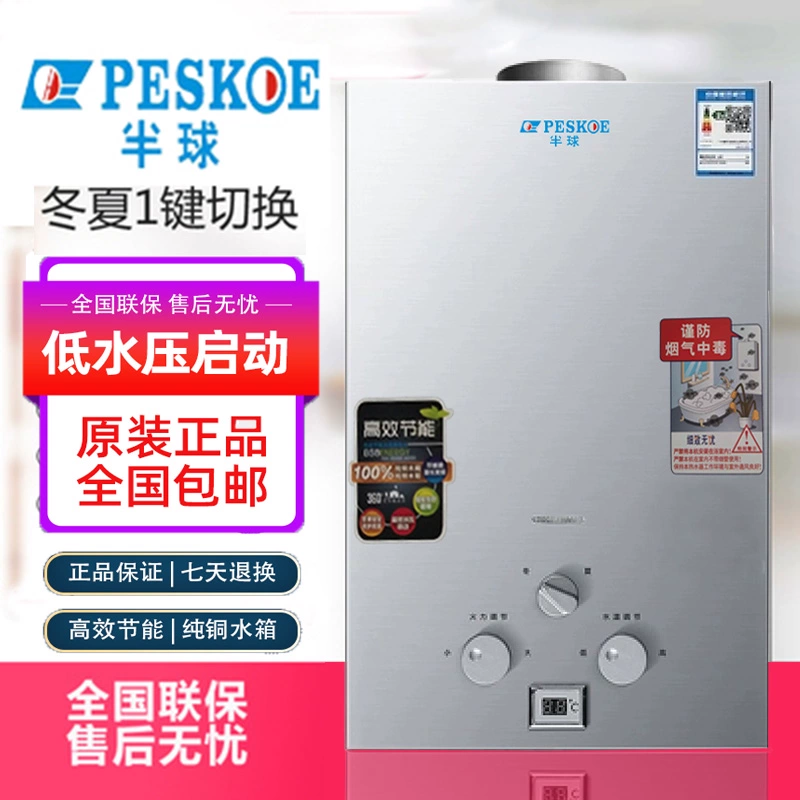 Máy nước nóng có gas bán cầu gia dụng đóng chai khí hóa lỏng khí gas tự nhiên áp suất nước thấp ắc quy xả trực tiếp 8 lít 10 lít 12 lít - Máy đun nước