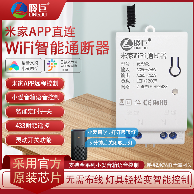 Mijia WiFi intelligent pass-on switch Xiaomi Xiaoai voice remote control timing 433 remote control