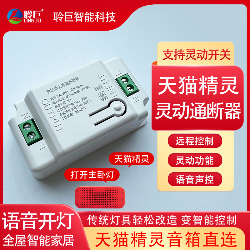 Tmall Genie Bluetooth smart switch double control switch remote control voice control ceiling lamp retrofit lamps