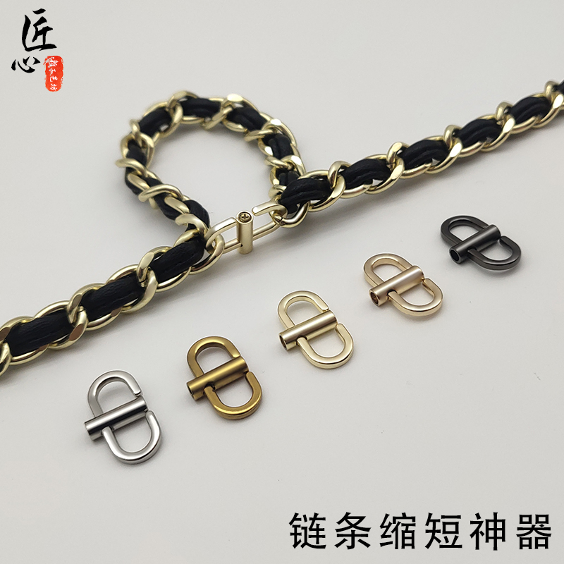 Bag Chain Adjuster Buckle, Bag Strap Length Adjuster, Shoulder Strap Chain Shortening Buckle Accessory, Metal Shortening Tool
