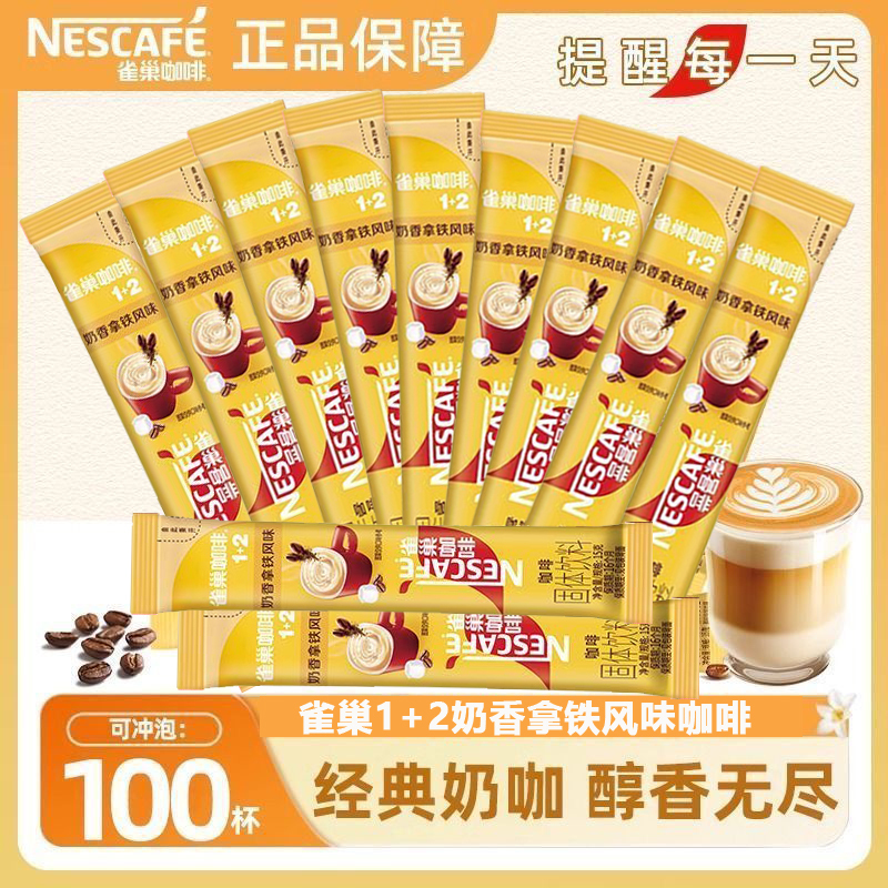 Nestlé Coffee 1+2 Milk Coffee 3-in-1 Instant Coffee 100 Sticks Wholesale Bulk Purchase Nestlé Coffee 1+2 Milk Coffee 3-in-1 Instant Coffee 100 Sticks Wholesale Bulk Purchase