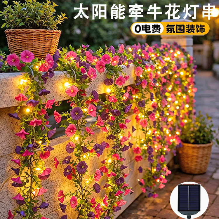 Solar Outdoor Lights, Waterproof Garden Lights, Morning Glory Fence Decoration, Trendy Landscape Arrangement Lights, Balcony Atmosphere String Lights Solar Outdoor Lights, Waterproof Garden Lights, Morning Glory Fence Decoration, Trendy Landscape Arrangement Lights, Balcony Atmosphere String Lights