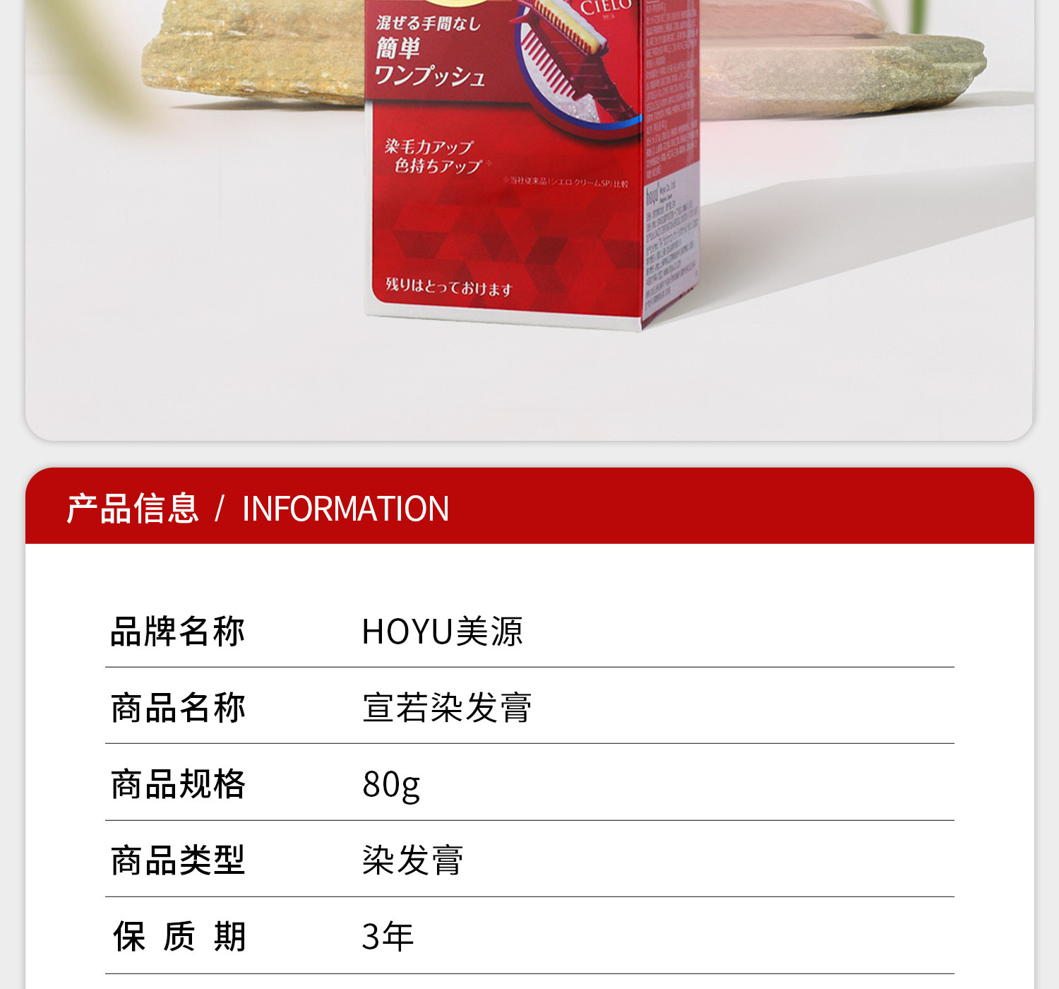 【日本直邮】 日本 HOYU 美源宣若 CIELO染发剂 植物遮盖白发按压式染发膏 #5M深摩卡棕