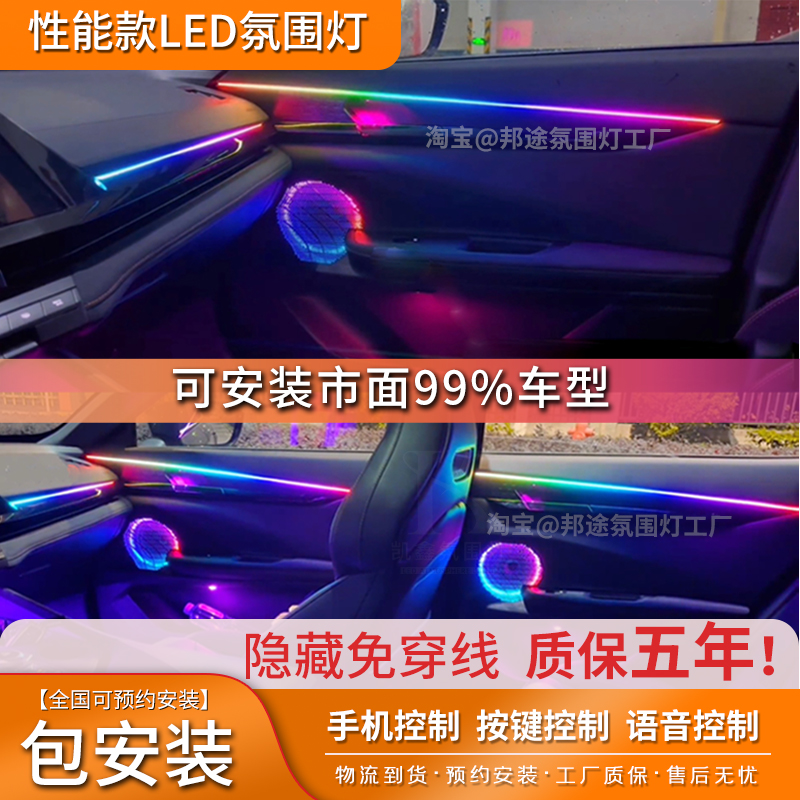 隠しLED車雰囲気ライトインテリア雰囲気ライト車雰囲気ライトインテリア改造ストリーマーファンタジーカラー64色