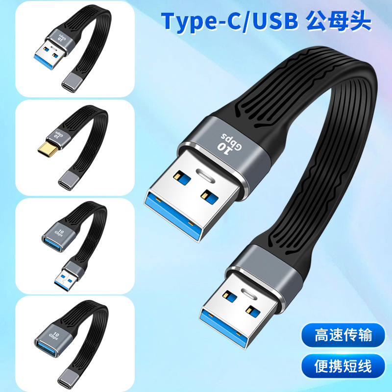 Suitable for Male-To-Male Usb3.0 Female Interface Type-C Female-To-Female Adapter Tpyec Male Otg Converter C Plug Charging Data Cable Connection U Female Output Huawei Mobile Phone Apple Computer