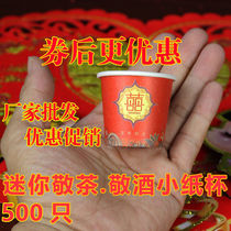 Disposable wedding small wine glass toast toast with wine thickened small cupcake red wedding banquet Mini little wine glass for home