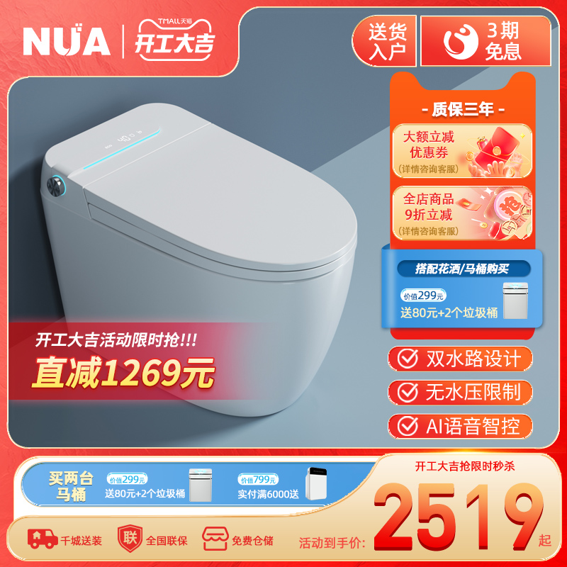 New product NUA N855 smart toilet fully automatic home dual water road, tropical water tank seat in Germany