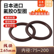 线径2.65mm内径75-200氟橡胶O型密封圈密封件防水硅胶耐高温耐磨