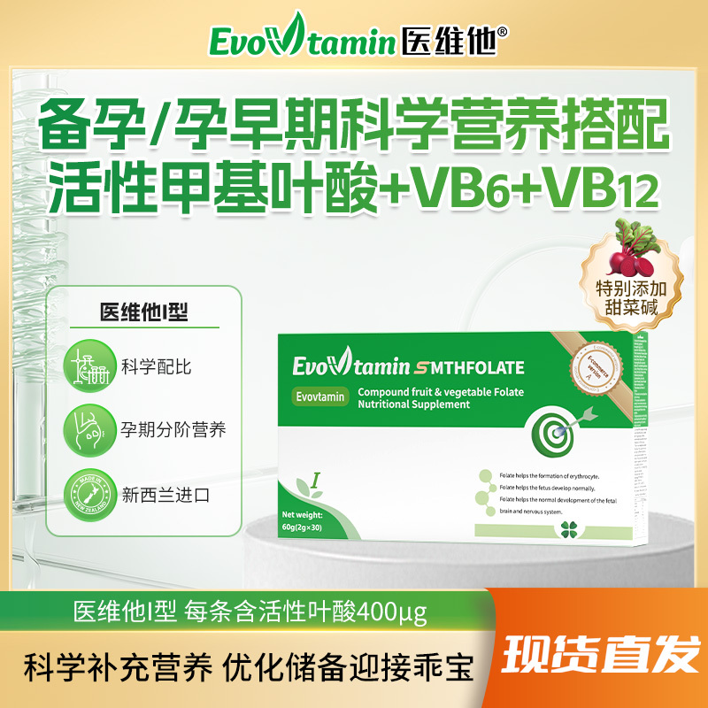 Medical Vita Active Folic Acid Type 1 for Early-Stage Pregnancy Preparation, Specialized Medical Supplement, Official Genuine Product/Fake One, Ten Times Compensation Medical Vita Active Folic Acid Type 1 for Early-Stage Pregnancy Preparation, Specialized Medical Supplement, Official Genuine Product/Fake One, Ten Times Compensation