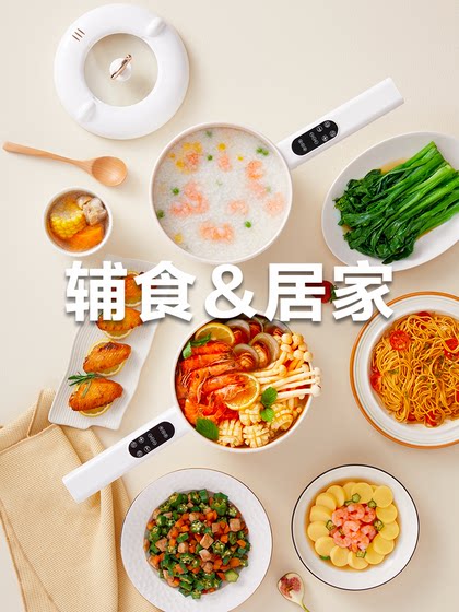 小贝熊婴儿辅食锅蒸煮宝宝一体多功能电煮锅火锅泡面煮粥小型锅煎