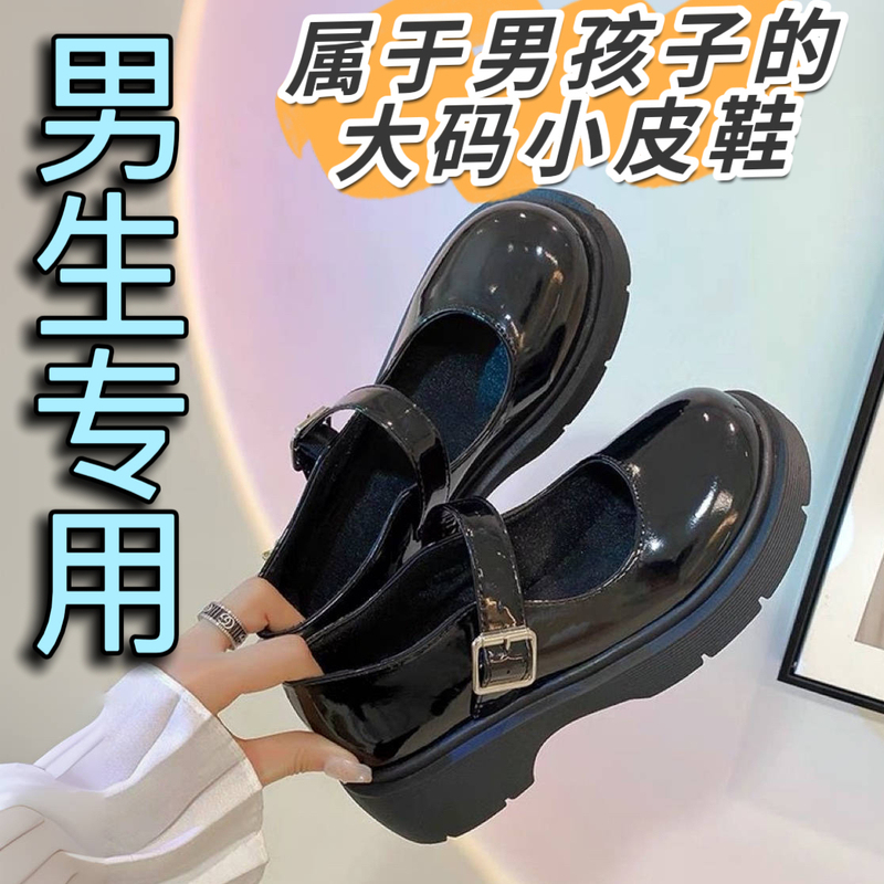 Men's Large Size Leather Shoes, Jk Shoes, Lolita Shoes, Lo Shoes, Size 40-46, Cross-Dressing Mary Jane Shoes, Large Size Men's Shoes for Women Men's Large Size Leather Shoes, Jk Shoes, Lolita Shoes, Lo Shoes, Size 40-46, Cross-Dressing Mary Jane Shoes, Large Size Men's Shoes for Women