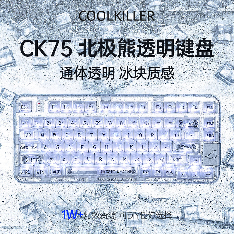 Free Military-Grade Case Coolkiller Polar Bear Ck75 Fully Transparent Mechanical Keyboard Three-Mode Customized Bluetooth Gaming