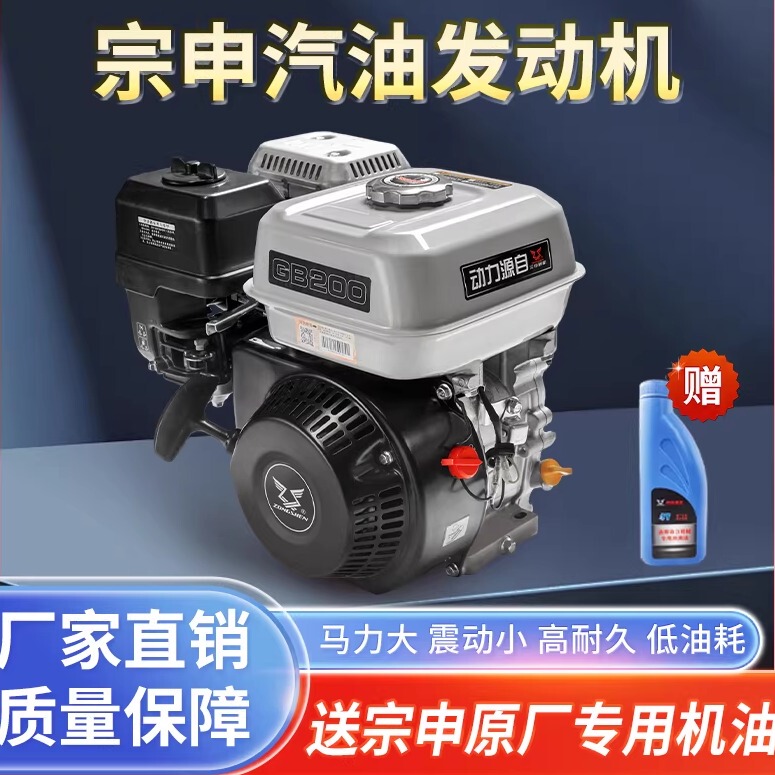 Zongshen Gasoline Engine Internal Combustion Small 170190 Four-Stroke Engine Electric Start Outboard Motor Sprayer Kart Zongshen Gasoline Engine Internal Combustion Small 170190 Four-Stroke Engine Electric Start Outboard Motor Sprayer Kart