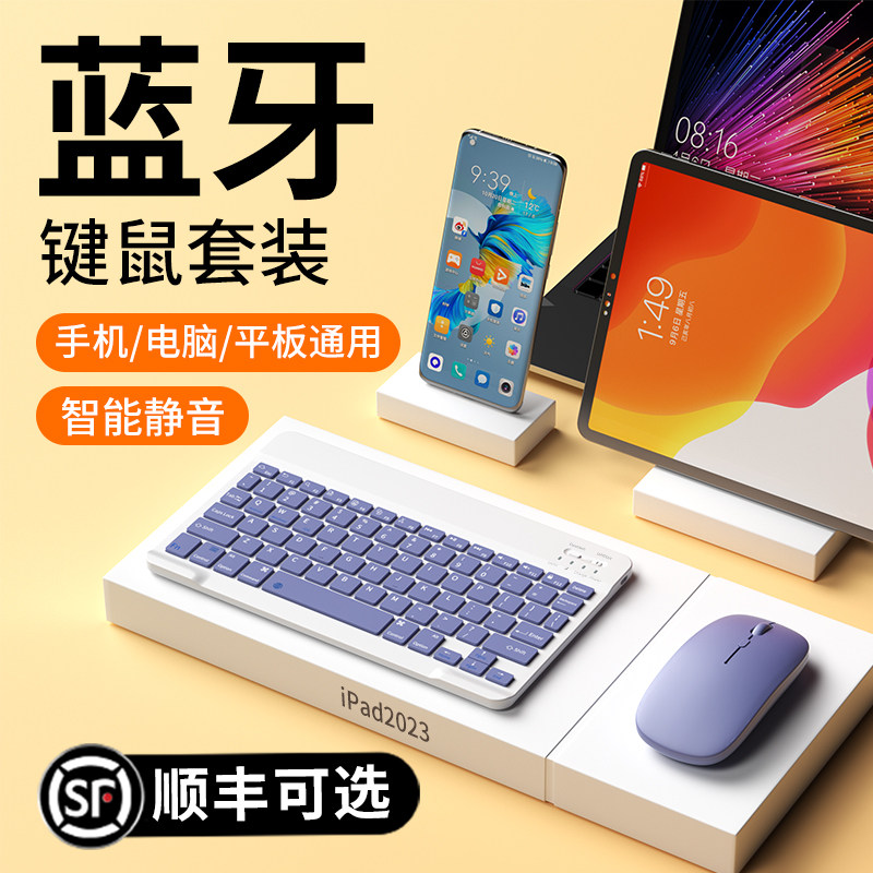 Bluetooth Wireless Keyboard Can Charge Silent Ultra Slim Mini Ipad Tablet Laptop External to Slip Rat Suit-Taobao