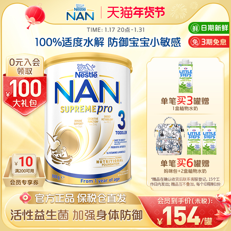 Nestle Australian Version Super Capable of 3 moderate hydrolysis low sensitive probiotics anti-diarrhea infant milk powder 800g-Taobao