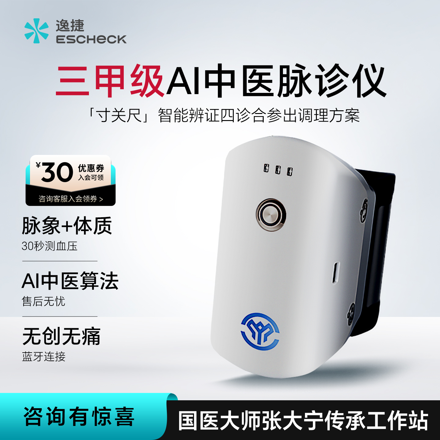 Intelligent traditional Chinese medicine physical examination instrument AI old traditional Chinese medicine detector