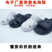 Giày chống tĩnh điện mềm đáy dày bảo vệ sạch sẽ thoáng khí không bụi bẩn nam và nữ đi làm dép xỏ ngón esd dép tĩnh điện