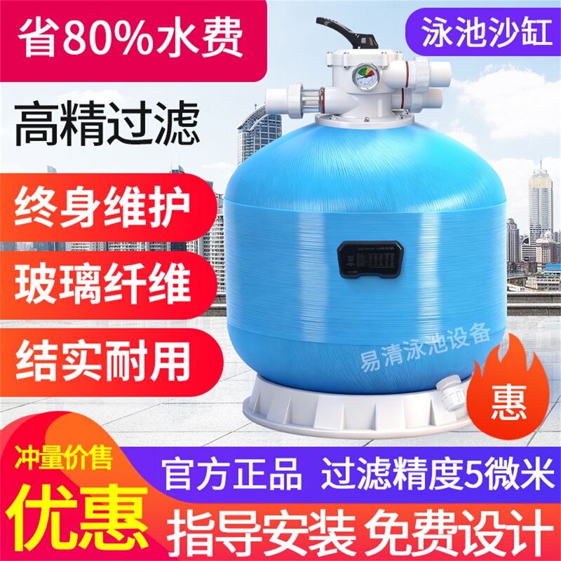 Swimming Pool Sand Filter Hot Spring Bath Quartz Sand Tank Water Pump Circulation Filtration System Swimming Pool Purification Equipment Swimming Pool Sand Filter Hot Spring Bath Quartz Sand Tank Water Pump Circulation Filtration System Swimming Pool Purification Equipment