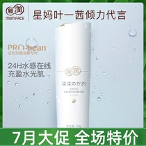 Pro-moisturizing soymilk moisturizing essence for pregnant women pregnancy lactation and postpartum special deep moisturizing and hydrating skin care products for pregnant women