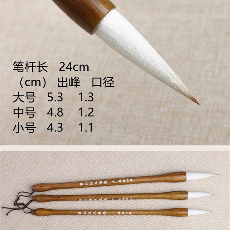Gift Offering: Wolf and Sheep Hair Mixed Brush with Wooden Handle, Suitable for Adult Calligraphy Practice and Creation, Available in Large, Medium, and Small Sizes