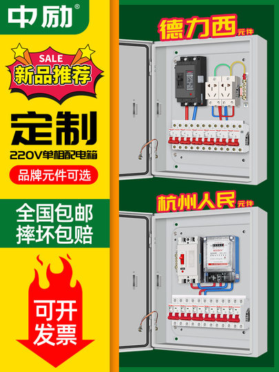 Caja de distribución eléctrica trifásica personalizada, caja de distribución completa de bajo voltaje para el hogar, gabinete de distribución de caja de control de energía de doble puerta impermeable