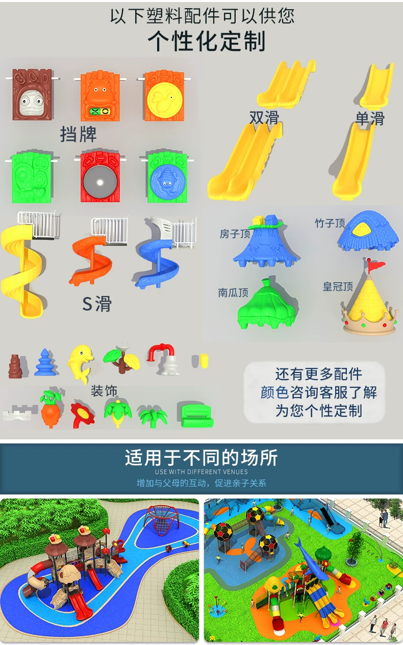 Пластиковые уличные шлепанцы для детского сада, качели, игрушка