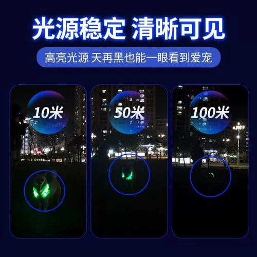 Собачья светово -измеряющая собачья воротнич