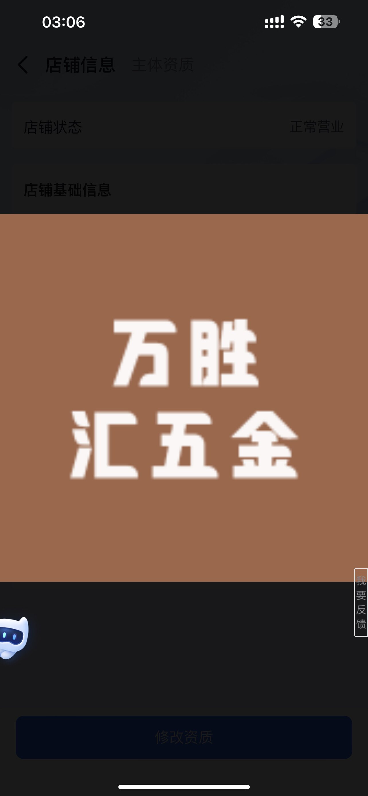 万胜汇五金