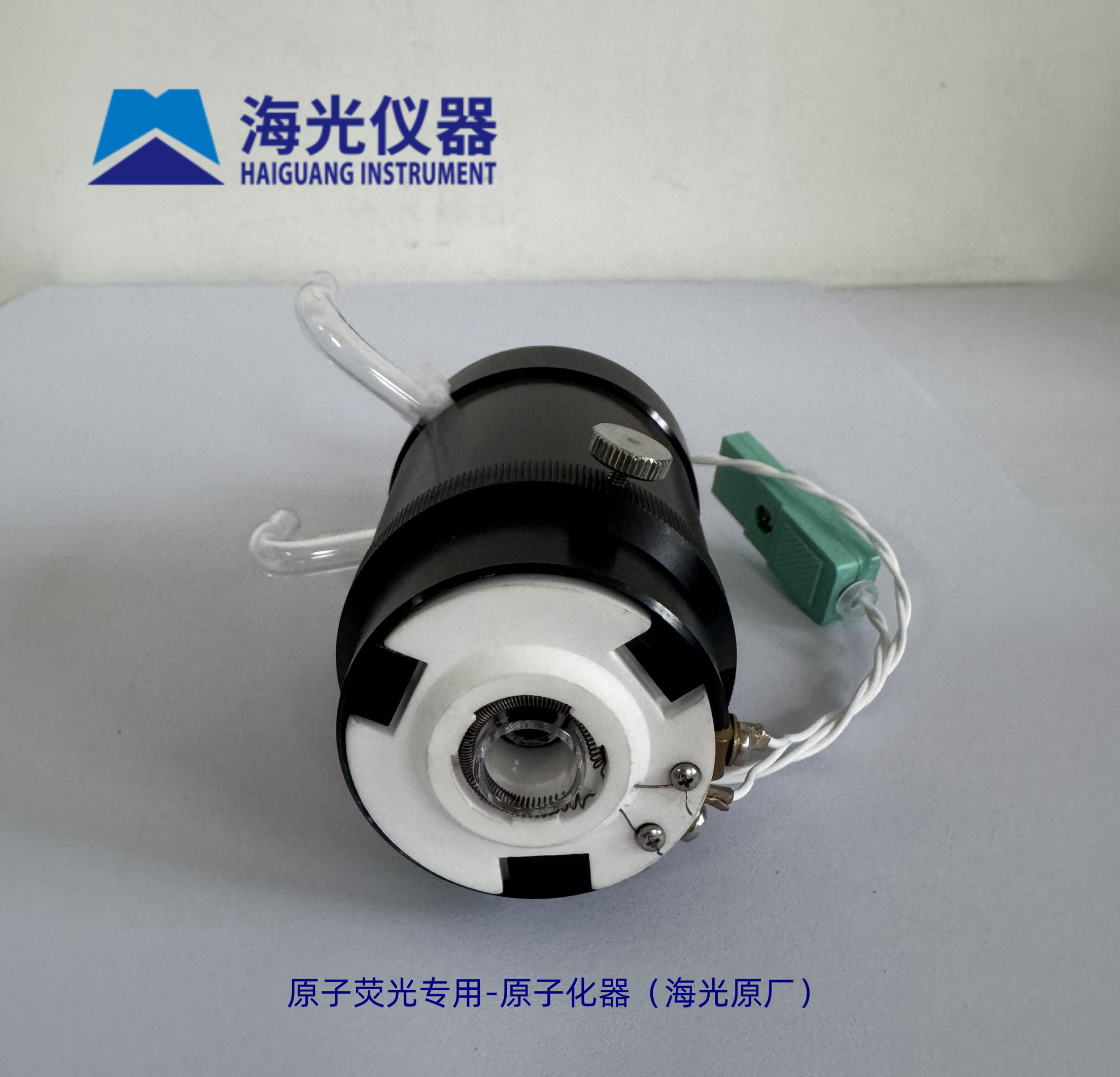 原子荧光专用原子化器（海光原厂）