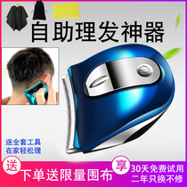 German original imported self-service Hair Clipper mens head shaving head artifact electric shaving knife for home use