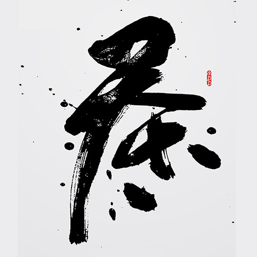 雲廬茶仓的LOGO