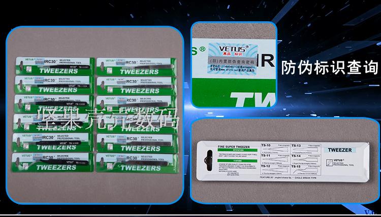 VETUS nhíp chống tĩnh ban đầu chính xác mỏ chim làm tổ tóc khuỷu tay thẳng vòng không gỉ nhíp thép, công cụ kẹp - Công cụ & vật liệu may DIY kim may