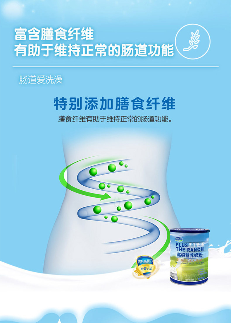 君乐宝 优佳牧场 高钙营养牛奶粉 700g*2件 图4