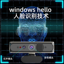 500W像素windows hello人脸识别面部解锁USB电脑直播摄像头免驱动