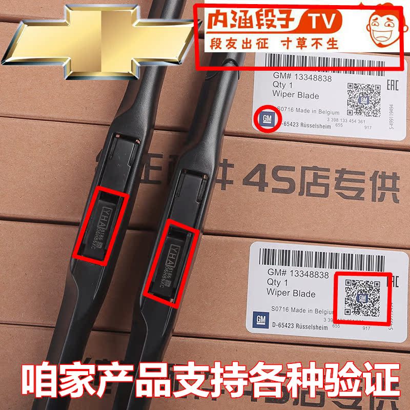 Cần gạt nước Chevrolet Cruze nguyên bản gốc 3 phong cách âm nhạc Mai Rui Bao Lê Chi không cần gạt nước câm - Gạt nước kiếng cần gạt nước