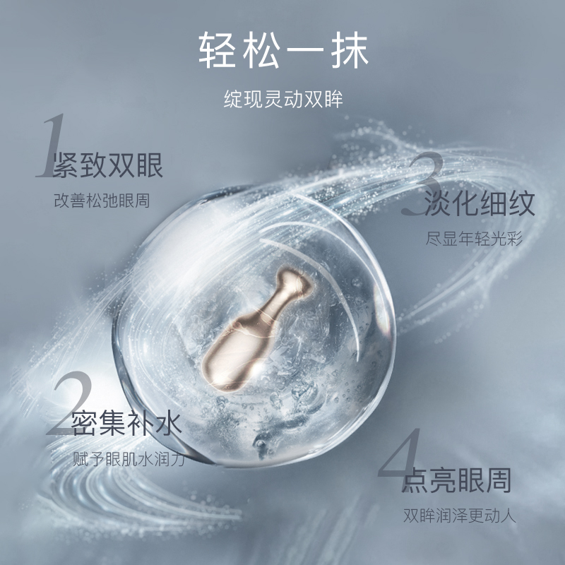 【7粒装】COCOSOPHIE眼部精华胶囊：澳洲进口，淡化细纹，告别黑眼圈的秘密武器！