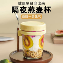 Overnight oatmeal cup glass milk cup portable yogurt cup cereal cup with spoon lid breakfast cup mason cup
