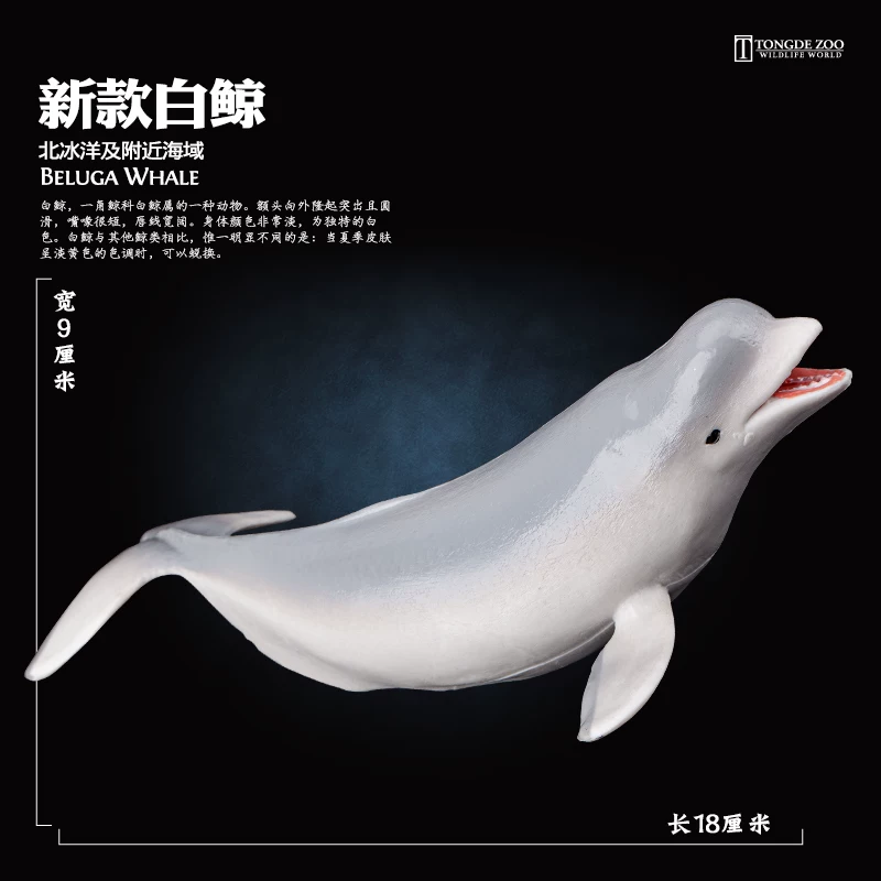 Игрушка, модель морского животного, акула, дельфин, пингвин