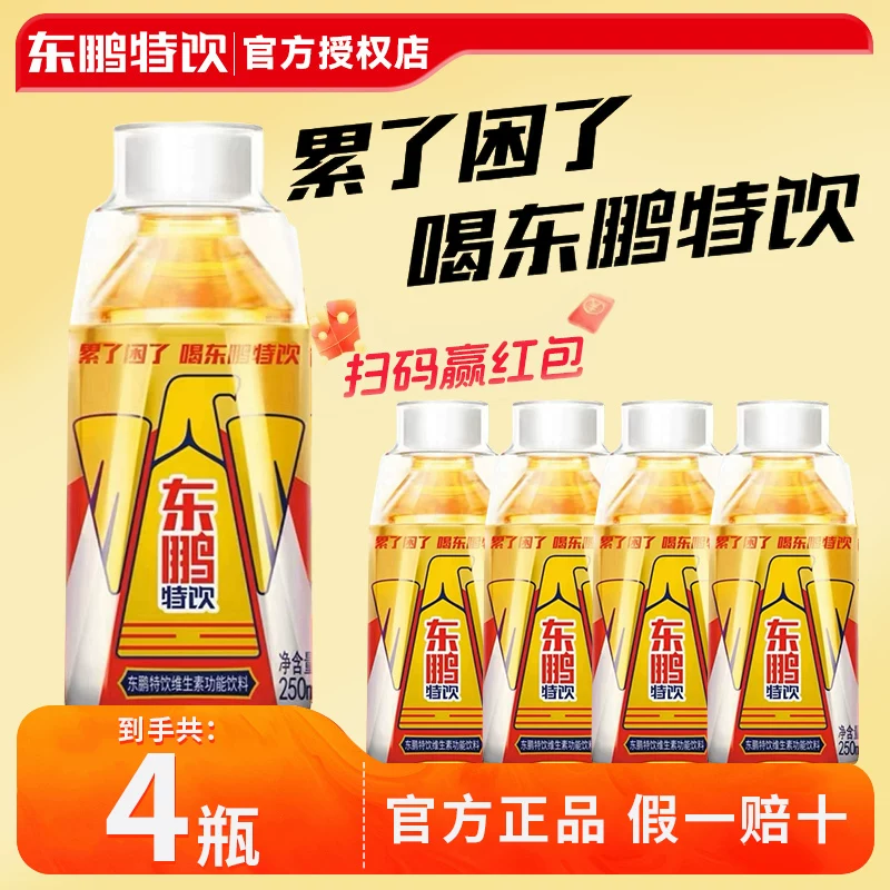 Специальный напиток Dongpeng, витаминно-функциональный напиток 500ml с таурином, 250ml×24 бутылки в полной коробке, напиток для здоровья