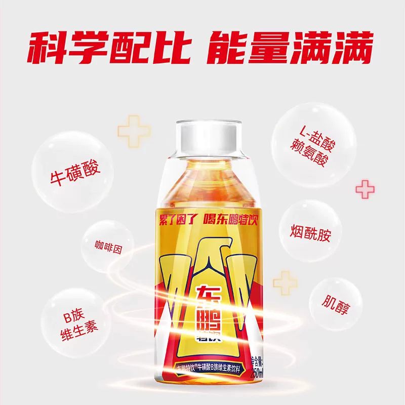 Специальный напиток Dongpeng, витаминно-функциональный напиток 500ml с таурином, 250ml×24 бутылки в полной коробке, напиток для здоровья