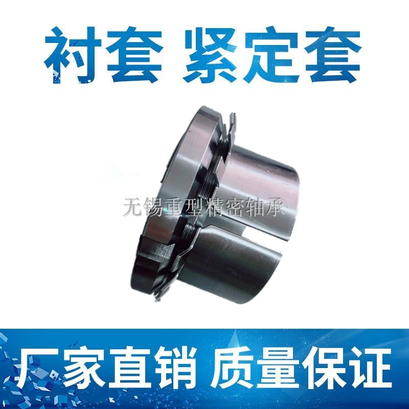Bearing bushing H314 H315 H316 H317 H318 H319 H320 H322
