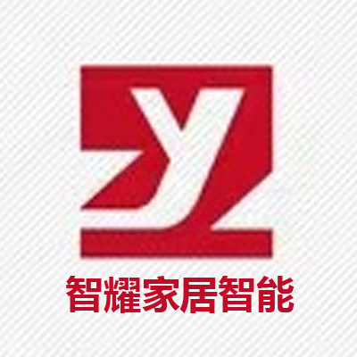 智耀家居智能照明的LOGO
