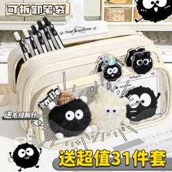 Small Coal Ball Transparent Pencil Case Hit Style ins Style Girl's 2025 New arrival Stationery Case Girl's Junior High School Large Capacity Transparent Pencil Case for Boys and Primary School Students First Grade Super Fire Stationery Pencil Case